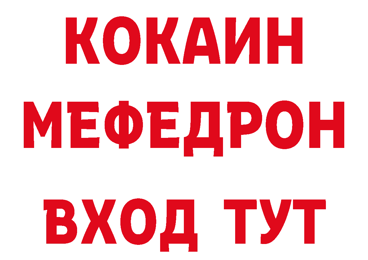 Где купить закладки? маркетплейс официальный сайт Весьегонск